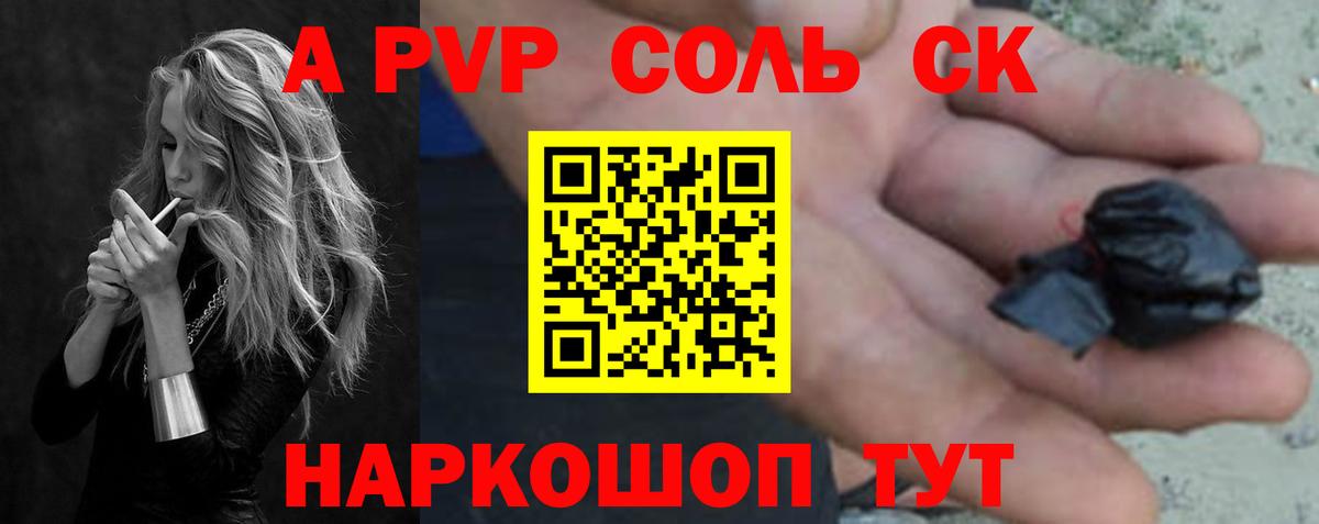 A-PVP крисы CK  APVP  Кашира  Вход с VPN 