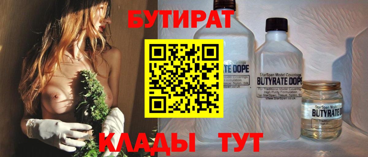 Кашира  Бутират оксибутират  Вход с VPN 