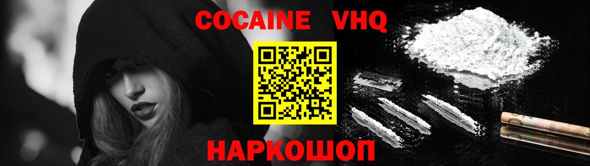Кашира  КОКАИН Колумбийский  COCAIN 98%  Вход с VPN 