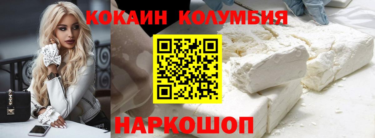 COCAIN Колумбийский Кашира