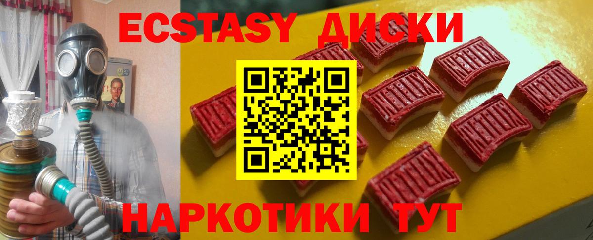 Экстази 250 мг  ЭКСТАЗИ  Вход с VPN  Кашира  Ecstasy XTC 