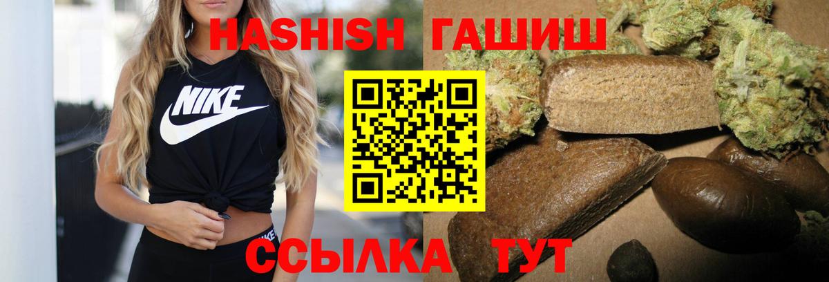 ГАШ индика сатива Кашира