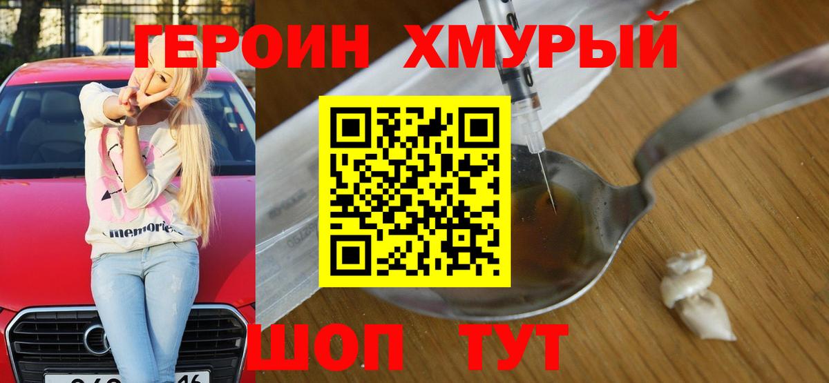 Кашира  Героин белый  Вход с VPN 