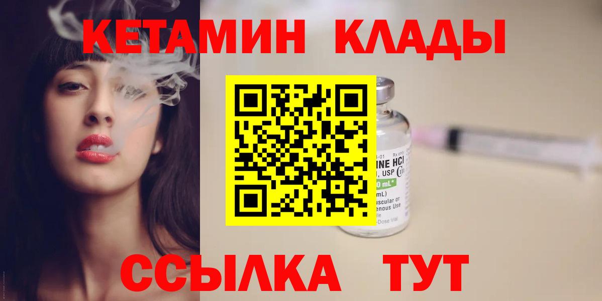 Кетамин ketamine Кашира