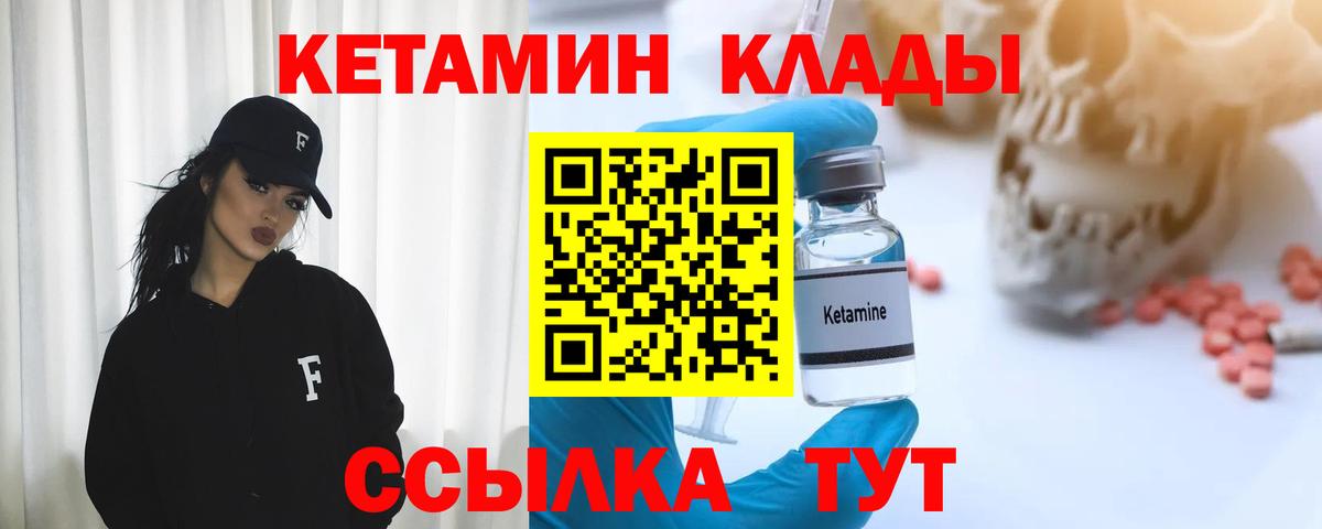КЕТАМИН VHQ  КЕТАМИН VHQ  Вход с VPN  Кашира 