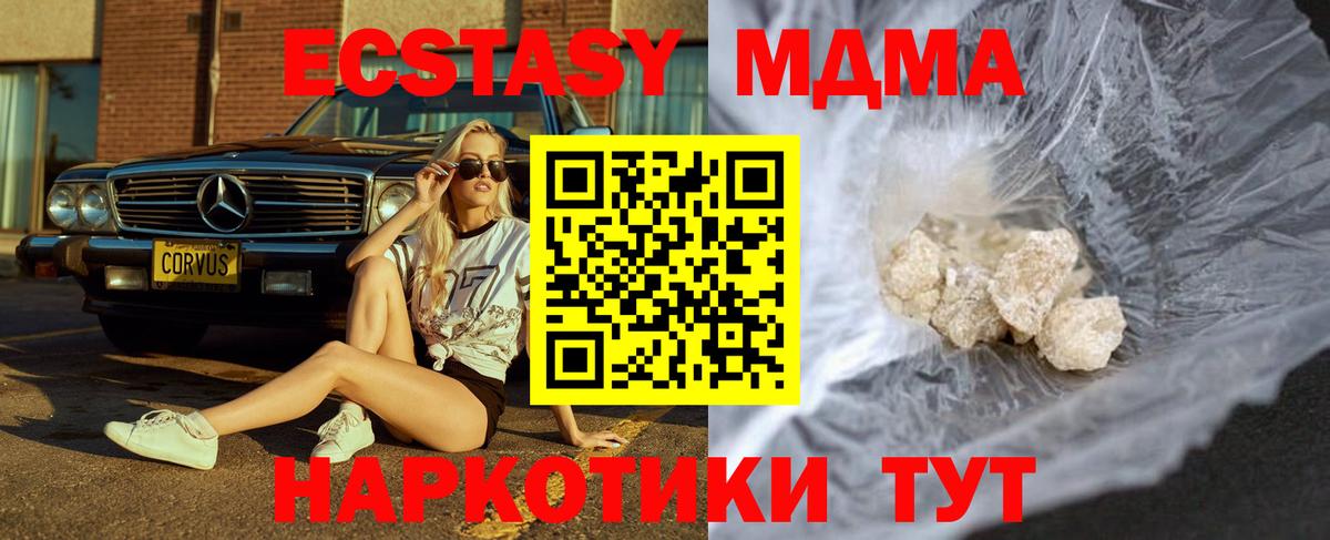 Кашира  МДМА  MDMA Molly  Вход с VPN  МДМА VHQ 