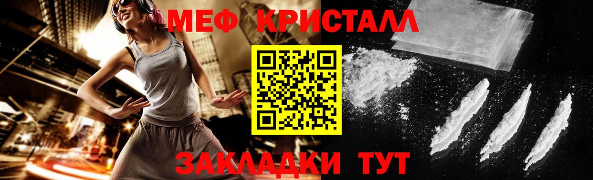 Меф мяу мяу мука Кашира