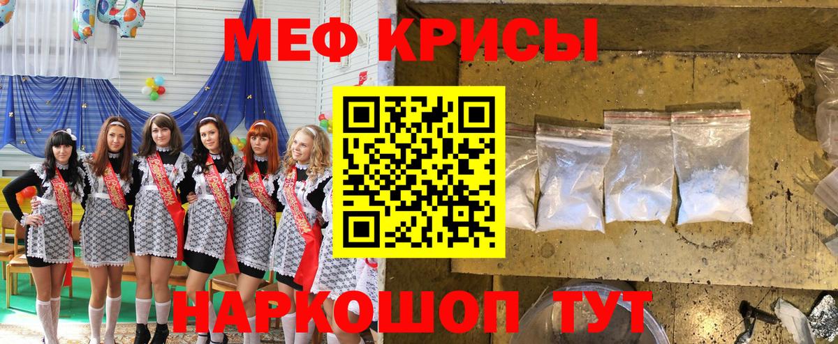 Мефедрон 4 MMC  Мефедрон  Кашира  Вход с VPN 