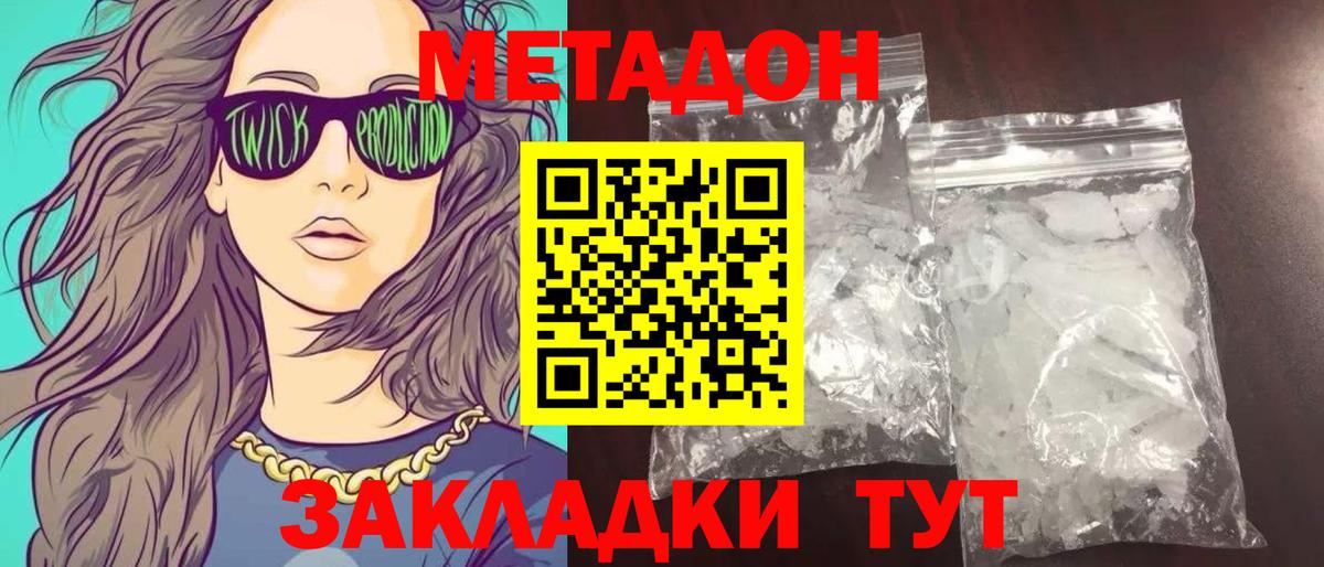 МЕТАДОН кристалл  Вход с VPN  мега ТОР  Кашира 