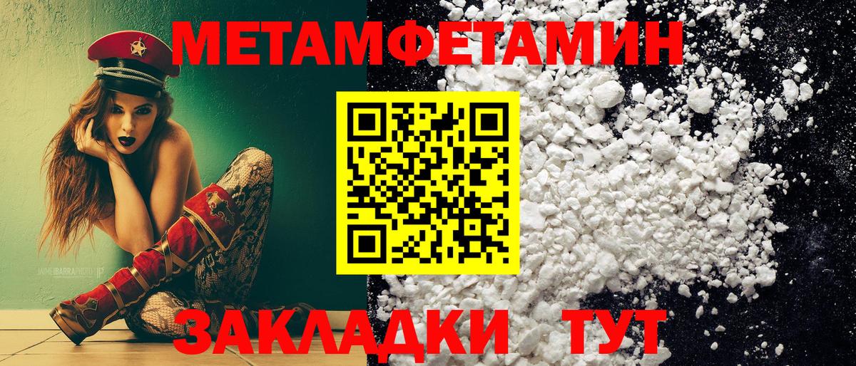 Первитин кристалл  Вход с VPN  Кашира 