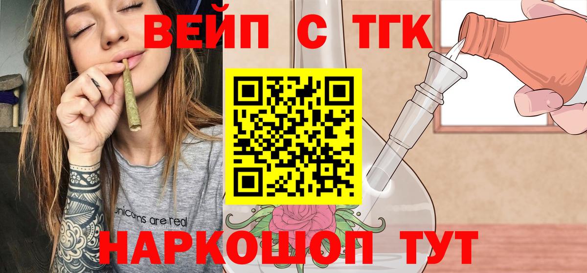 Кашира  Дистиллят ТГК гашишное масло  ТГК вейп с тгк  Вход с VPN 