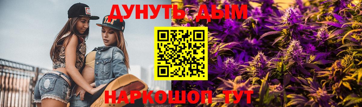 Шишки марихуана THC 21%  Вход с VPN  Канабис гибрид  Кашира 
